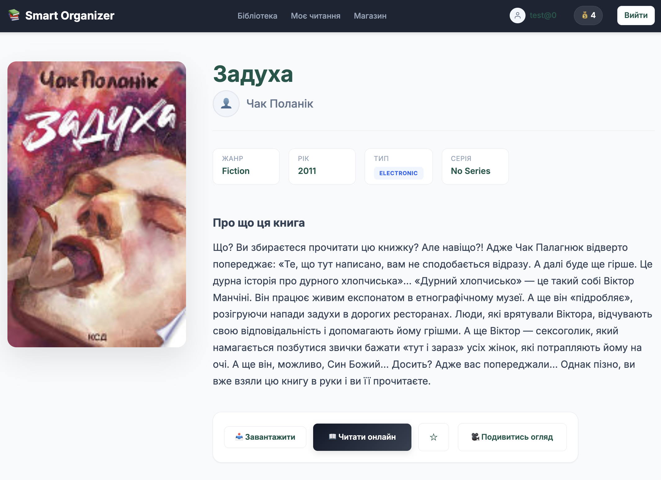 someone — book detail page with auto-enriched metadata and description