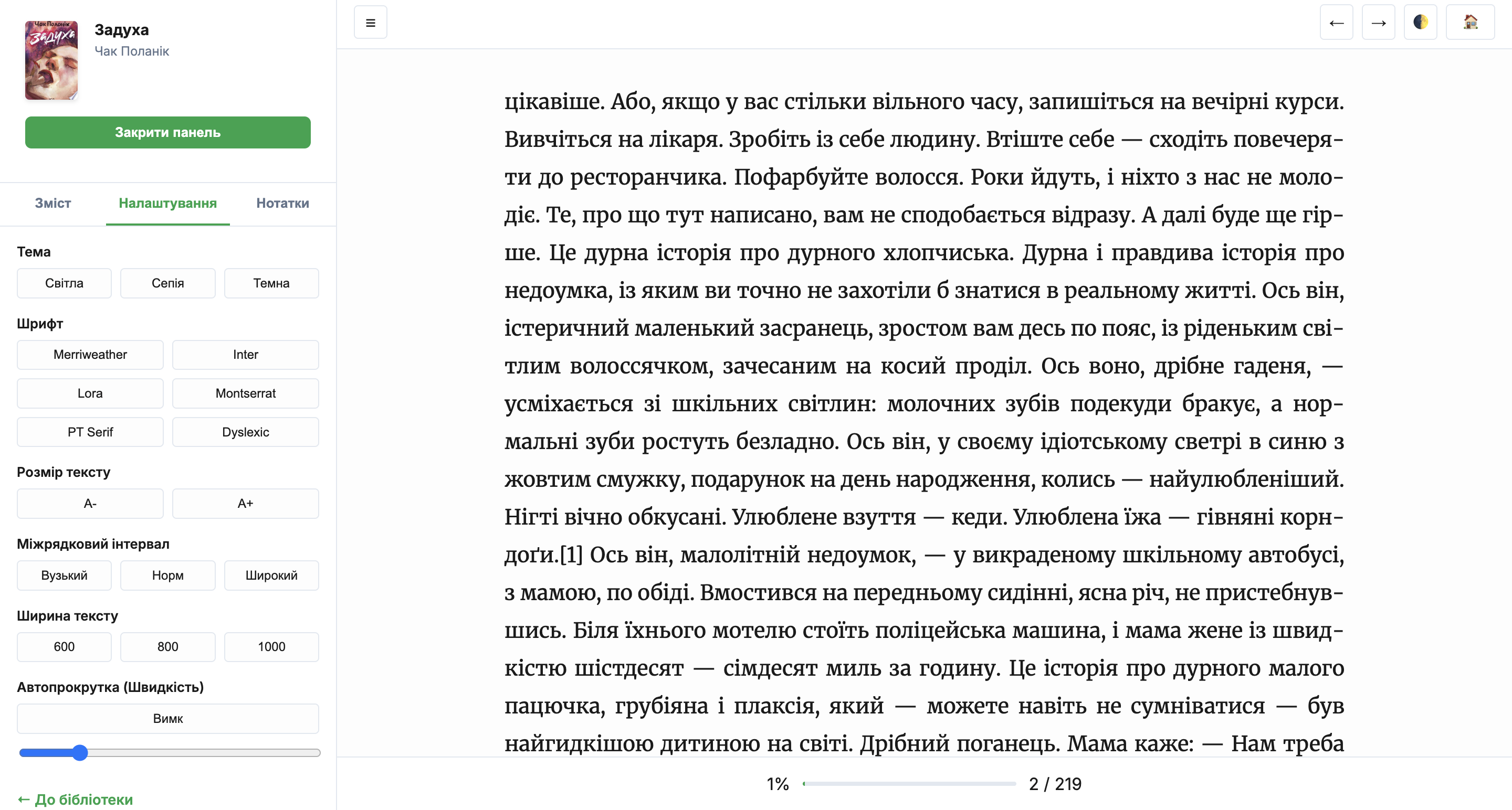 someone — web reader interface